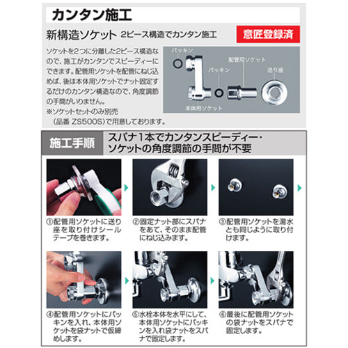 キッチン用蛇口[壁][シングルレバー混合水栓][eレバー][上付パイプ][楽締めソケット付][寒冷地]