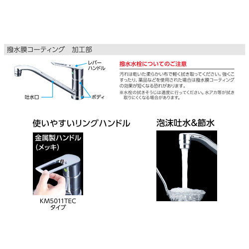 キッチン用蛇口[台][シングルレバー混合水栓][泡沫][eレバー][スパウト