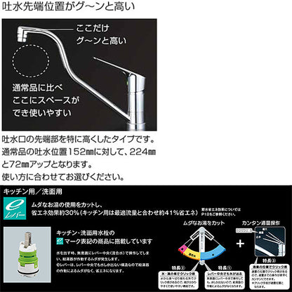 キッチン用蛇口[台][シングルレバー混合水栓][流し台用][吐水口広々][eレバー][泡沫][一般地]
