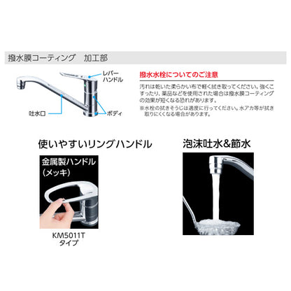キッチン用蛇口[台][シングルレバー混合水栓][泡沫][スパウト262mm][撥水][一般地]