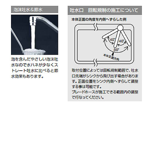 キッチン用蛇口[台][シングルレバー混合水栓][流し台用][ハンドル湯側回転角度規制][吐水口回転規制80度][泡沫][首長200mmパイプ付][一般地]