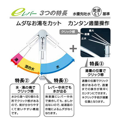 キッチン用蛇口[台][シングルレバー混合水栓][流し台用][eレバー][NSFシャワー][首振りシャワーヘッド][寒冷地]