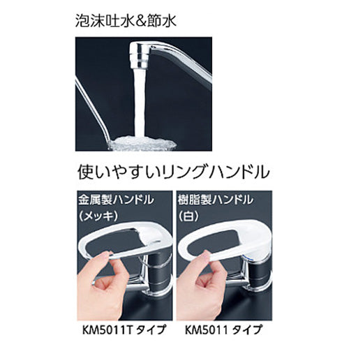 キッチン用蛇口[台][シングルレバー混合水栓][泡沫][スパウト200mm][寒冷地]