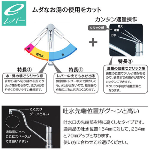 キッチン用蛇口[台][シングルレバー混合水栓][流し台用][取付穴兼用][吐水口広々][eレバー][泡沫][寒冷地]