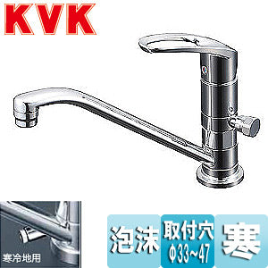 キッチン用蛇口[台][シングルレバー混合水栓][流し台用][取付穴兼用][分岐孔付][2箇所同時分岐:固定式][泡沫][寒冷地]