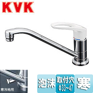 キッチン用蛇口[台][シングルレバー混合水栓][流し台用][取付穴兼用][泡沫][寒冷地]