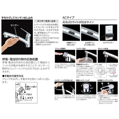 キッチン用蛇口[台][シングルレバー混合水栓][ホース引出式][AC100Vタイプ][センサー付][eレバー][スパウト250mm][一般地]