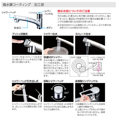 キッチン用蛇口[台][シングルレバー混合水栓][ホース引出式][スパウト250mm][撥水][一般地]