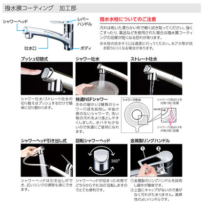 キッチン用蛇口[台][シングルレバー混合水栓][ホース引出式][スパウト250mm][撥水][一般地]