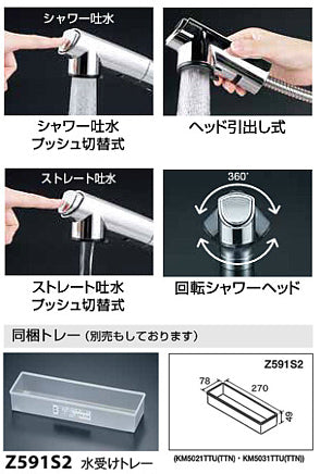 キッチン用蛇口[台][シングルレバー混合水栓][流し台用][分岐孔付][2箇所同時分岐][NSFシャワー][ホース引出式][一般地]