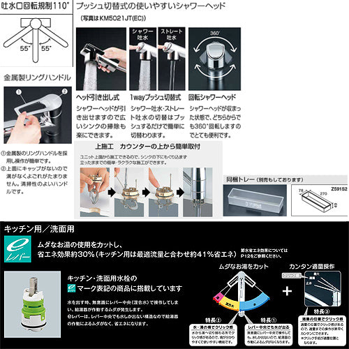 キッチン用蛇口[台][シングルレバー混合水栓][流し台用][上施工タイプ][eレバー][NSFシャワー][ホース引出式][寒冷地]