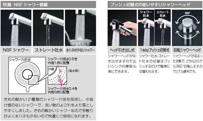 キッチン用蛇口[台][シングルレバー混合水栓][流し台用][上施工タイプ][NSFシャワー][ホース引出式][寒冷地]