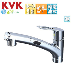 キッチン用蛇口[台][シングルレバー混合水栓][ホース引出式][乾電池式][センサー付][eレバー][スパウト250mm][撥水][寒冷地]