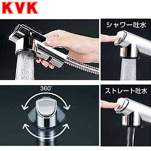 キッチン用蛇口[台][シングルレバー混合水栓][流し台用][分岐止水栓付][2箇所同時分岐][NSFシャワー][ホース引出式][寒冷地]
