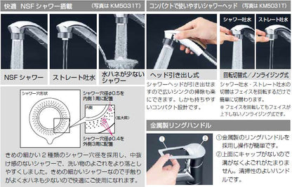 キッチン用蛇口[台][シングルレバー混合水栓][流し台用][上施工タイプ][NSFシャワー][ホース引出式][一般地]