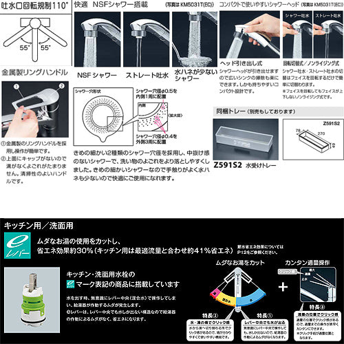 キッチン用蛇口[台][シングルレバー混合水栓][流し台用][上施工タイプ