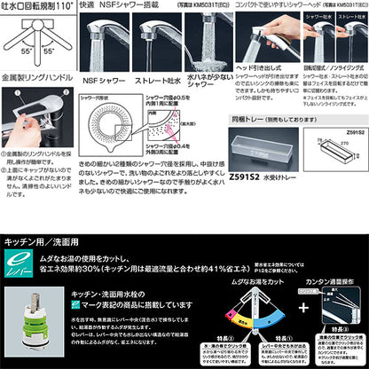 キッチン用蛇口[台][シングルレバー混合水栓][流し台用][上施工タイプ][eレバー][NSFシャワー][ホース引出式][一般地]