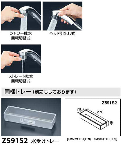 キッチン用蛇口[台][シングルレバー混合水栓][流し台用][分岐孔付][2箇所同時分岐][NSFシャワー][ホース引出式][寒冷地]