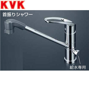キッチン用蛇口[台][シングルレバー混合水栓][流し台用][分岐孔付][給水分岐専用:360度回転式][NSFシャワー][首振りシャワーヘッド][一般地]
