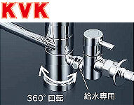 キッチン用蛇口[台][シングルレバー混合水栓][流し台用][分岐止水栓付][給水分岐専用:360度回転式][泡沫][一般地]