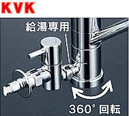 キッチン用蛇口[台][シングルレバー混合水栓][流し台用][分岐止水栓付][給湯分岐専用:360度回転式][泡沫][一般地]