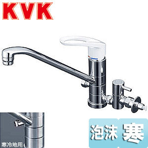 キッチン用蛇口[台][シングルレバー混合水栓][流し台用][分岐止水栓付][2箇所同時分岐:360度回転式][泡沫][寒冷地]