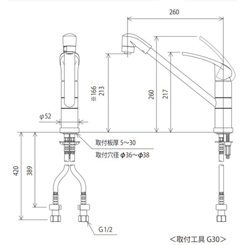 キッチン用蛇口[台][シングルレバー式シャワー付混合栓][寒冷地]
