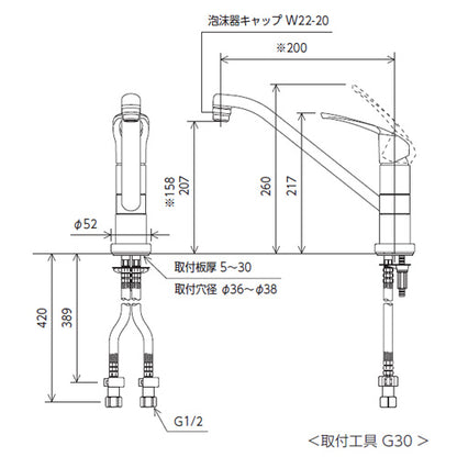 キッチン用蛇口[台][シングルレバー式混合栓][200mmパイプ付][泡沫][寒冷地]