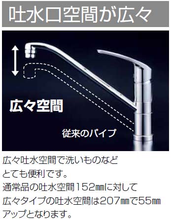 キッチン用蛇口[台][シングルレバー混合水栓][流し台用][吐水口広々][泡沫][寒冷地]