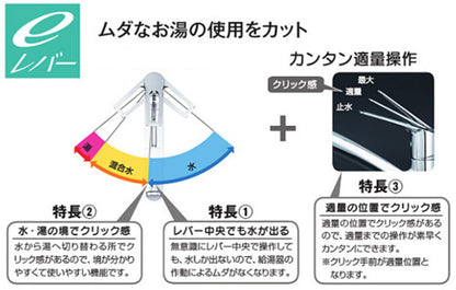 キッチン用蛇口[台][シングルレバー混合水栓][流し台用][eレバー][泡沫][湯水芯102mm][一般地]