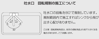 キッチン用蛇口[台][シングルレバー混合水栓][流し台用][吐水口回転規制80度][首長200mmパイプ付][湯水芯102mm][一般地]