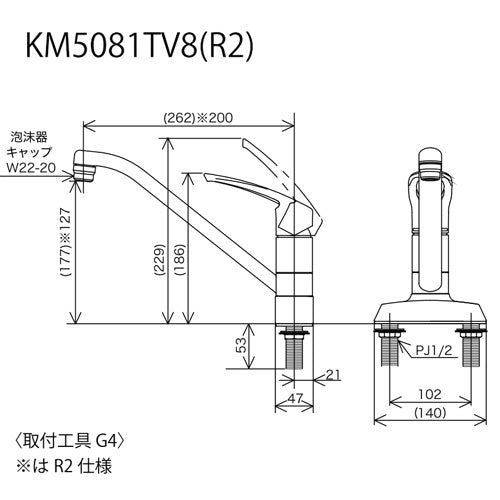 キッチン用蛇口[台][シングルレバー混合水栓][流し台用][吐水口回転規制80度][首長200mmパイプ付][湯水芯102mm][一般地]