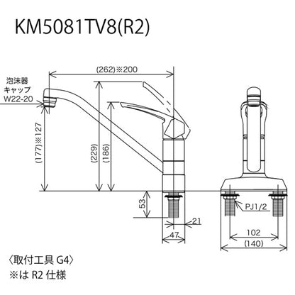 キッチン用蛇口[台][シングルレバー混合水栓][流し台用][吐水口回転規制80度][首長200mmパイプ付][湯水芯102mm][一般地]