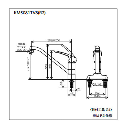 キッチン用蛇口[台][シングルレバー混合水栓][流し台用][吐水口回転規制80度][湯水芯102mm][一般地]