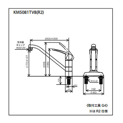 キッチン用蛇口[台][シングルレバー混合水栓][流し台用][吐水口回転規制80度][湯水芯102mm][一般地]