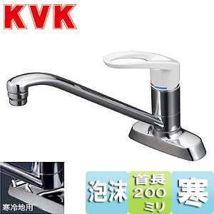 キッチン用蛇口[台][シングルレバー混合水栓][流し台用][泡沫][首長200mmパイプ付][湯水芯102mm][寒冷地]