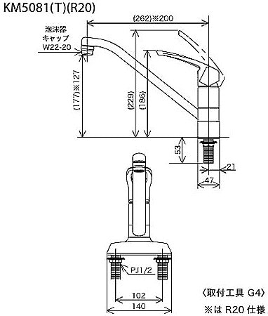 キッチン用蛇口[台][シングルレバー混合水栓][流し台用][泡沫][首長200mmパイプ付][湯水芯102mm][寒冷地]