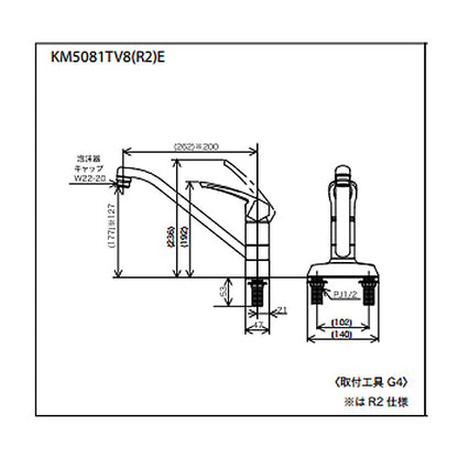 キッチン用蛇口[台][シングルレバー混合水栓][流し台用][eレバー][吐水口回転規制80度][湯水芯102mm][寒冷地]