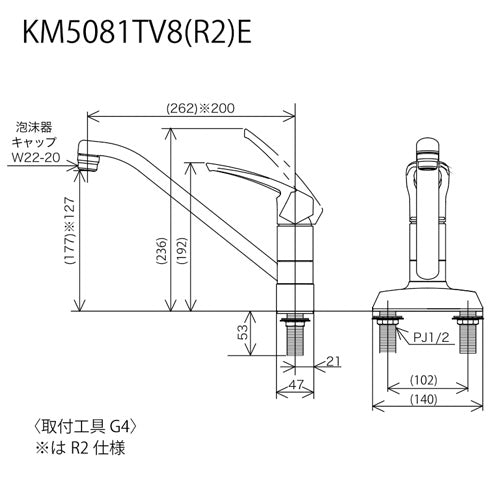 キッチン用蛇口[台][シングルレバー混合水栓][流し台用][eレバー][吐水口回転規制80度][首長200mmパイプ付][湯水芯102mm][寒冷地]