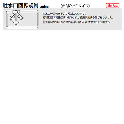 キッチン用蛇口[台][シングルレバー混合水栓][流し台用][吐水口回転規制80度][湯水芯102mm][寒冷地]