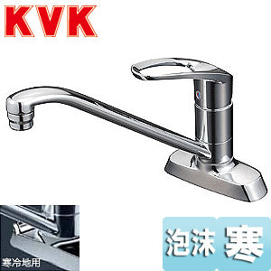 キッチン用蛇口[台][シングルレバー混合水栓][流し台用][泡沫][湯水芯102mm][寒冷地]