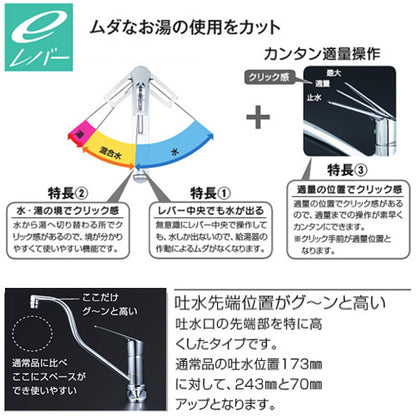 キッチン用蛇口[台][シングルレバー混合水栓][流し台用][吐水口広々][eレバー][泡沫][湯水芯204mm][寒冷地]