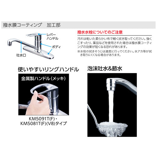 キッチン用蛇口[台][シングルレバー混合水栓][泡沫][スパウト262mm][撥水][寒冷地]