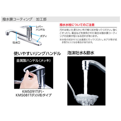 キッチン用蛇口[台][シングルレバー混合水栓][泡沫][スパウト262mm][撥水][寒冷地]