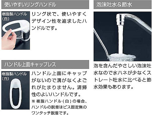 キッチン用蛇口[台][シングルレバー混合水栓][流し台用][泡沫][湯水芯204mm][寒冷地]