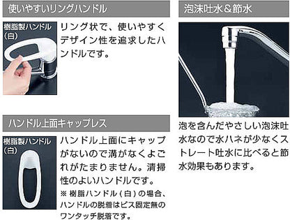 キッチン用蛇口[台][シングルレバー混合水栓][流し台用][泡沫][湯水芯204mm][寒冷地]