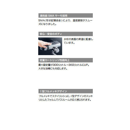 浴室用蛇口[壁][浴槽・洗い場兼用][定量止水付2ハンドル混合栓][KM59シリーズ][お湯ぴた][一般地]