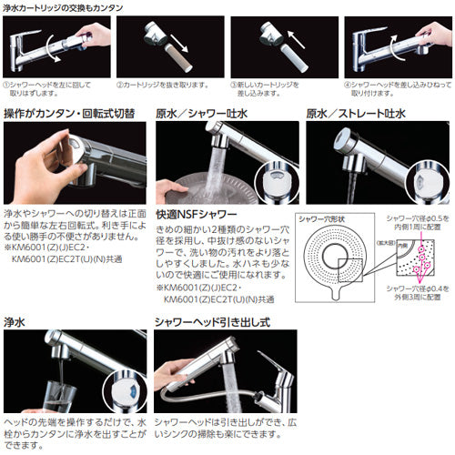 キッチン用蛇口[台][シングルレバー混合水栓][浄水カートリッジ付属][ホース引出式][eレバー][スパウト260mm][寒冷地]