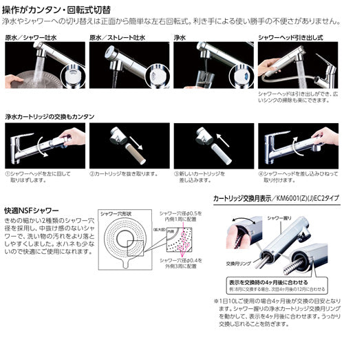 キッチン用蛇口[台][シングルレバー混合水栓][浄水カートリッジ付属][ホース引出式][eレバー][スパウト260mm][寒冷地]