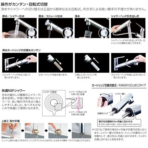 キッチン用蛇口[台][シングルレバー混合水栓][浄水カートリッジ付属][ホース引出式][eレバー][上施工タイプ][スパウト260mm][寒冷地]